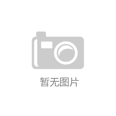 火运最好生肖最旺运的属相J9九游会202