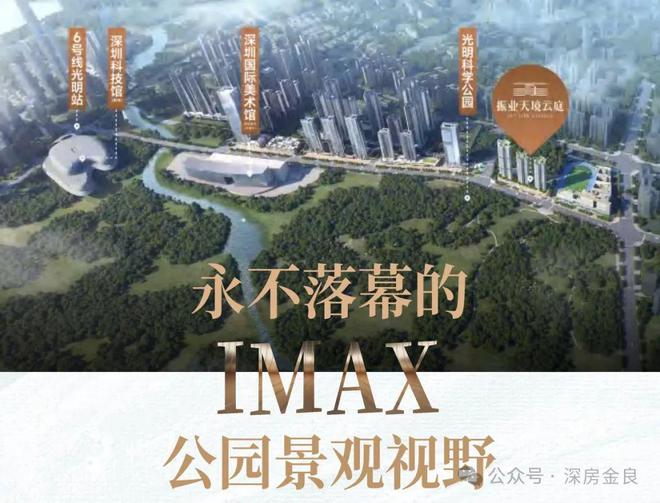 境云庭）售楼处-欢迎您-深圳房天下九游会·j9网站2025（振业天(图3)