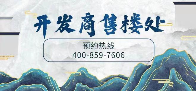 境云庭）售楼处-欢迎您-深圳房天下九游会·j9网站2025（振业天(图4)