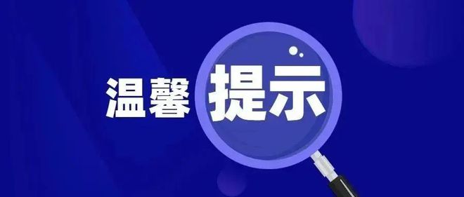 雨！将抵铜陵！警车极速护航！17分钟护送坠楼孩童就医！九游会j9入口登录新版【铜陵头条0430】大风！强降(图2)