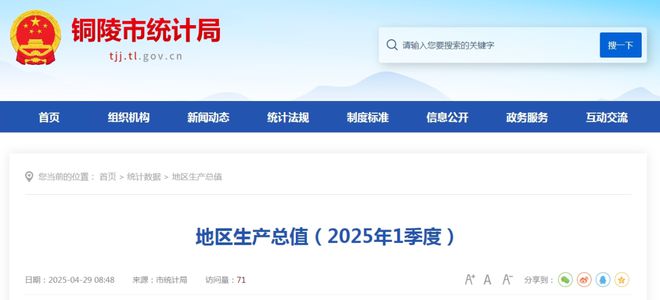 雨！将抵铜陵！警车极速护航！17分钟护送坠楼孩童就医！九游会j9入口登录新版【铜陵头条0430】大风！强降(图5)